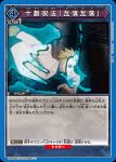 UA02BT/JJK-1-065 C 屠坐魔