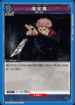 UA02BT/JJK-1-066 C 游雲