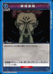 UA02BT/JJK-1-066 C 游雲