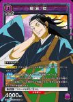 (異畫)UA02BT/JJK-1-068 R★ 夏油 傑