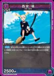 UA02BT/JJK-1-083 C 三輪 霞