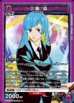 (異畫)UA02BT/JJK-1-084 SR★ 三輪 霞