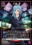 (異畫)UA02BT/JJK-1-084 SR★ 三輪 霞