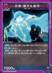 (異畫)UA02BT/JJK-1-084 SR★ 三輪 霞