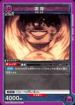 UA02BT/JJK-1-086 C 漏瑚