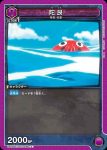 UA02BT/JJK-1-089 C 花御