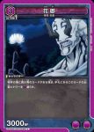 UA02BT/JJK-1-089 C 花御