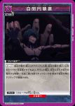 (異畫)UA02BT/JJK-1-093 SR★ 真人
