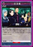 UA02BT/JJK-1-095 C 火礫蟲