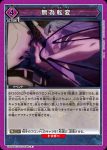 UA02BT/JJK-1-100 U 領域展開