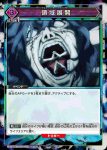 UA02BT/JJK-1-100 U 領域展開