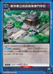 (閃)UA02ST/JJK-1-107 SR 伏黒 恵