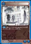 UA03BT/HTR-1-002 U イータ