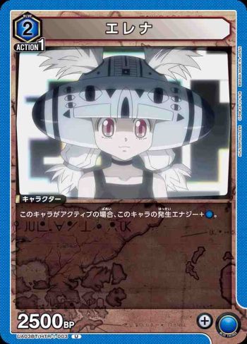 UA03BT/HTR-1-003 U エレナ
