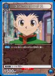 UA03BT/HTR-1-004 C ゴレイヌ