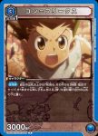 UA03BT/HTR-1-005 C ゴン＝フリークス