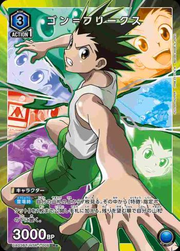 (異畫)UA03BT/HTR-1-006 R★ ゴン＝フリークス