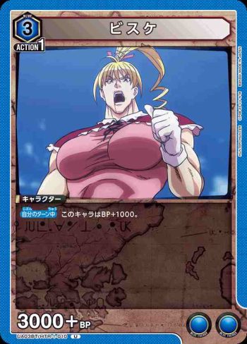 UA03BT/HTR-1-010 U ビスケ
