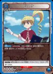 UA03BT/HTR-1-010 U ビスケ
