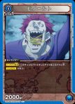 UA03BT/HTR-1-014 C プーハット
