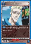 UA03BT/HTR-1-023 SR ゲンスルー