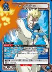 UA03BT/HTR-1-023 SR ゲンスルー