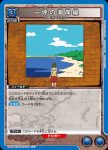 UA03BT/HTR-1-026 U 一坪の海岸線