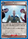 (異畫)UA03BT/HTR-1-032 U★ ビスケの修行