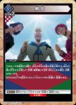 UA03BT/HTR-1-033 U 解放