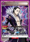 UA03BT/HTR-1-036 R クロロ