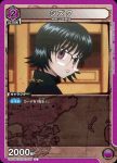 (異畫)UA03BT/HTR-1-037 SR★★ クロロ
