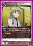 UA03BT/HTR-1-040 U ノブナガ