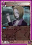 UA03BT/HTR-1-040 U ノブナガ