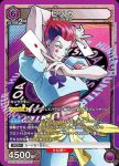(異畫)UA03BT/HTR-1-043 SR★★ ヒソカ