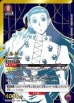 UA03BT/HTR-1-050 SR イルミ