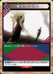UA03BT/HTR-1-062 U 裏社会の住人