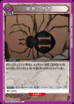 UA03BT/HTR-1-064 U 蜘蛛の刺青