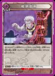 UA03BT/HTR-1-066 U 龍頭戯画