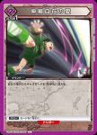 UA03BT/HTR-1-068 C 陰獣