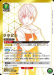 UA03BT/HTR-1-074 SR クラピカ