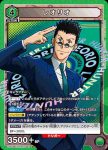 UA03BT/HTR-1-092 SR レオリオ