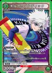 UA03BT/HTR-1-094 SR キルア＝ゾルディック