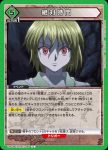 UA03BT/HTR-1-096 U 絶対時間