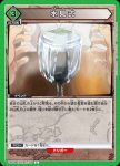 UA03BT/HTR-1-100 C 水見式