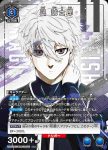 UA03NC/BLK-2-005 SP 凪 誠士郎