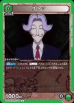 UA03ST/HTR-1-079 C サトツ