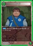 UA03ST/HTR-1-079 C サトツ