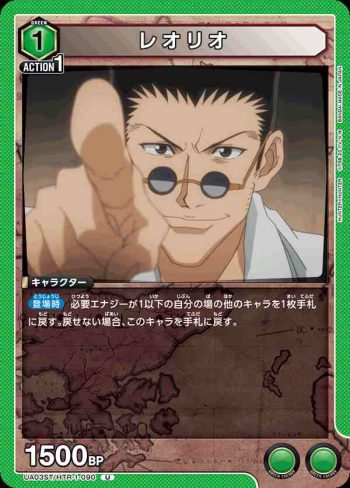 UA03ST/HTR-1-090 U レオリオ