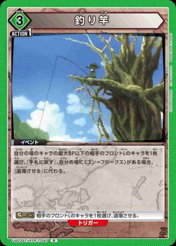UA03ST/HTR-1-097 R 釣り竿