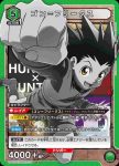 UA03ST/HTR-1-103 C 船長
